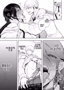 Page 40 of Shachiku OL wa Choukyou o Kotowarenai | 사축 OL은 조교를 거절할 수 없다 2화 ~구강편~ - preview thumbnail