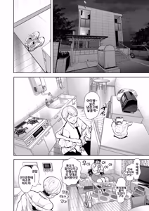 Page 4 of Shachiku OL wa Choukyou o Kotowarenai | 사축 OL은 조교를 거절할 수 없다 2화 ~구강편~ - preview thumbnail