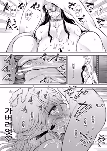 Page 42 of Shachiku OL wa Choukyou o Kotowarenai | 사축 OL은 조교를 거절할 수 없다 2화 ~구강편~ - preview thumbnail