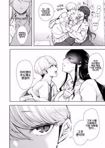 Page 6 of Shachiku OL wa Choukyou o Kotowarenai | 사축 OL은 조교를 거절할 수 없다 2화 ~구강편~ - preview thumbnail