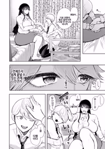 Page 8 of Shachiku OL wa Choukyou o Kotowarenai | 사축 OL은 조교를 거절할 수 없다 2화 ~구강편~ - preview thumbnail