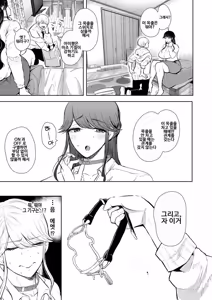 Page 9 of Shachiku OL wa Choukyou o Kotowarenai | 사축 OL은 조교를 거절할 수 없다 2화 ~구강편~ - preview thumbnail