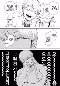 Page 10 of Shachiku OL wa Choukyou o Kotowarenai | 사축 OL은 조교를 거절할 수 없다 2화 ~구강편~ - preview thumbnail