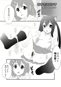 Page 4 of Azusa wa okazu - preview thumbnail