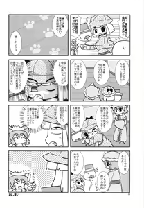 Page 18 of Komugi-iro no Chorus Master - preview thumbnail