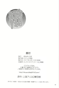 Page 19 of Komugi-iro no Chorus Master - preview thumbnail