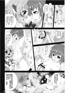 Page 6 of Komugi-iro no Chorus Master - preview thumbnail