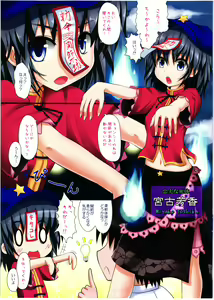 Page 3 of Chokurei! Nakadashi Shite mo Yoshika-chan! - preview thumbnail