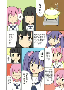 Page 3 of Denen Shoujo 4 - preview thumbnail