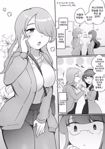 Page 3 of Psycho Les Senpai vs Bakunyuu Rinjin Hitozuma | 사이코레즈 선배 VS 거유 이웃 유부녀 - preview thumbnail