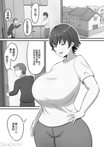 Page 3 of 就活のご褒美で息子とコスプレエッチすることになったんだが！ - preview thumbnail