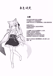 Page 34 of Ore wa Shitsuren shi Bakeneko wa Arawareru - preview thumbnail