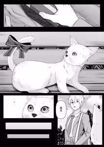 Page 5 of Ore wa Shitsuren shi Bakeneko wa Arawareru - preview thumbnail