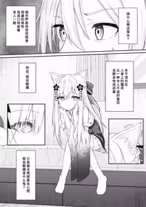 Page 8 of Ore wa Shitsuren shi Bakeneko wa Arawareru - preview thumbnail