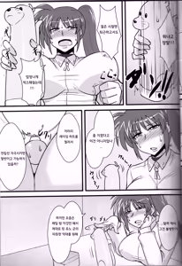 Page 8 of Choi Juku Nanoha | 존나 잘 익은 나노하 - preview thumbnail