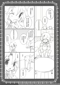 Page 3 of sorry for the false start. - preview thumbnail