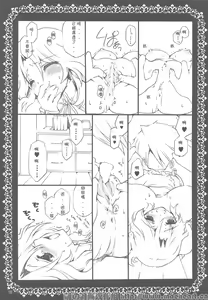Page 9 of sorry for the false start. - preview thumbnail