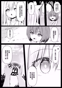 Page 4 of Ore wa Shitsuren shi Bakeneko wa Futatabi Arawareru - preview thumbnail