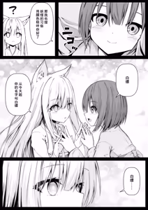 Page 5 of Ore wa Shitsuren shi Bakeneko wa Futatabi Arawareru - preview thumbnail