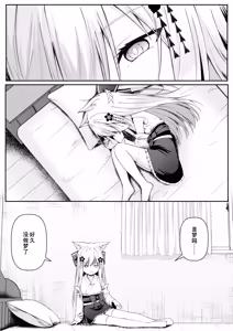 Page 8 of Ore wa Shitsuren shi Bakeneko wa Futatabi Arawareru - preview thumbnail