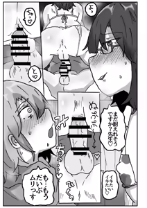 Page 14 of アラフォー女装男子とオフパコしてみた！〜実体験オフパコシリーズ〜 - preview thumbnail