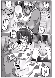 Page 24 of アラフォー女装男子とオフパコしてみた！〜実体験オフパコシリーズ〜 - preview thumbnail