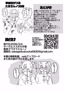 Page 31 of アラフォー女装男子とオフパコしてみた！〜実体験オフパコシリーズ〜 - preview thumbnail