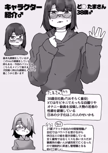 Page 4 of アラフォー女装男子とオフパコしてみた！〜実体験オフパコシリーズ〜 - preview thumbnail