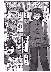 Page 5 of アラフォー女装男子とオフパコしてみた！〜実体験オフパコシリーズ〜 - preview thumbnail
