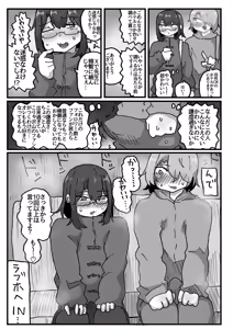 Page 6 of アラフォー女装男子とオフパコしてみた！〜実体験オフパコシリーズ〜 - preview thumbnail