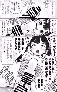 Page 11 of Oツインテ男の娘を呼んで、Hする - preview thumbnail
