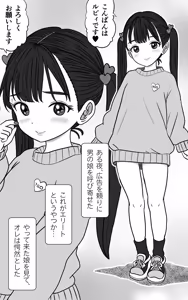 Page 2 of Oツインテ男の娘を呼んで、Hする - preview thumbnail