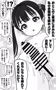Page 9 of Oツインテ男の娘を呼んで、Hする - preview thumbnail
