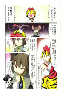 Page 17 of Ichiri Hyakugai - preview thumbnail