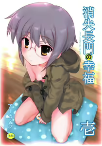 Shoushitsu Nagato no Shiawase Ichi — hentai manga cover on Fhentai