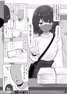 Page 3 of Shotaimen no Ero Eshi Nakama to Off-Pako Suru Hon - preview thumbnail
