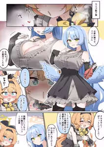 Page 3 of Futanari Mari-chan Manga - preview thumbnail