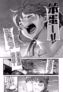 Page 3 of Koiseyo Otome (decensored) - preview thumbnail