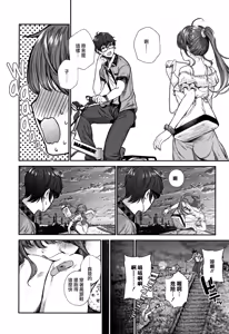 Page 4 of Koiseyo Otome (decensored) - preview thumbnail