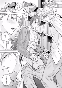 Page 3 of 【名原しょうこ 】先場與後村 - preview thumbnail