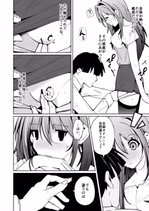 Page 16 of TS活 身体交換アプリで始めるTS活動！ - preview thumbnail
