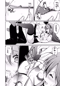 Page 18 of TS活 身体交換アプリで始めるTS活動！ - preview thumbnail