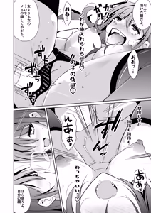 Page 22 of TS活 身体交換アプリで始めるTS活動！ - preview thumbnail