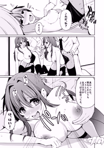 Page 23 of TS活 身体交換アプリで始めるTS活動！ - preview thumbnail
