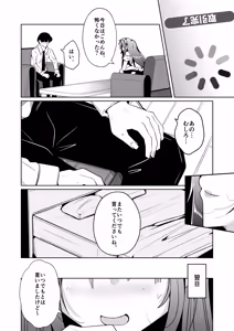 Page 26 of TS活 身体交換アプリで始めるTS活動！ - preview thumbnail