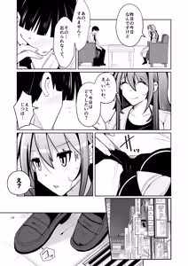 Page 27 of TS活 身体交換アプリで始めるTS活動！ - preview thumbnail