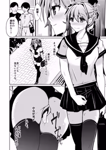 Page 28 of TS活 身体交換アプリで始めるTS活動！ - preview thumbnail