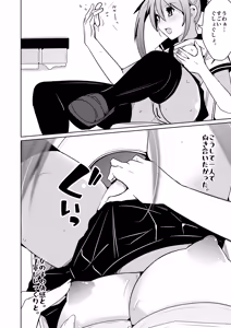 Page 30 of TS活 身体交換アプリで始めるTS活動！ - preview thumbnail