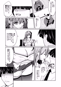 Page 3 of TS活 身体交換アプリで始めるTS活動！ - preview thumbnail