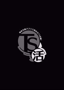 Page 35 of TS活 身体交換アプリで始めるTS活動！ - preview thumbnail